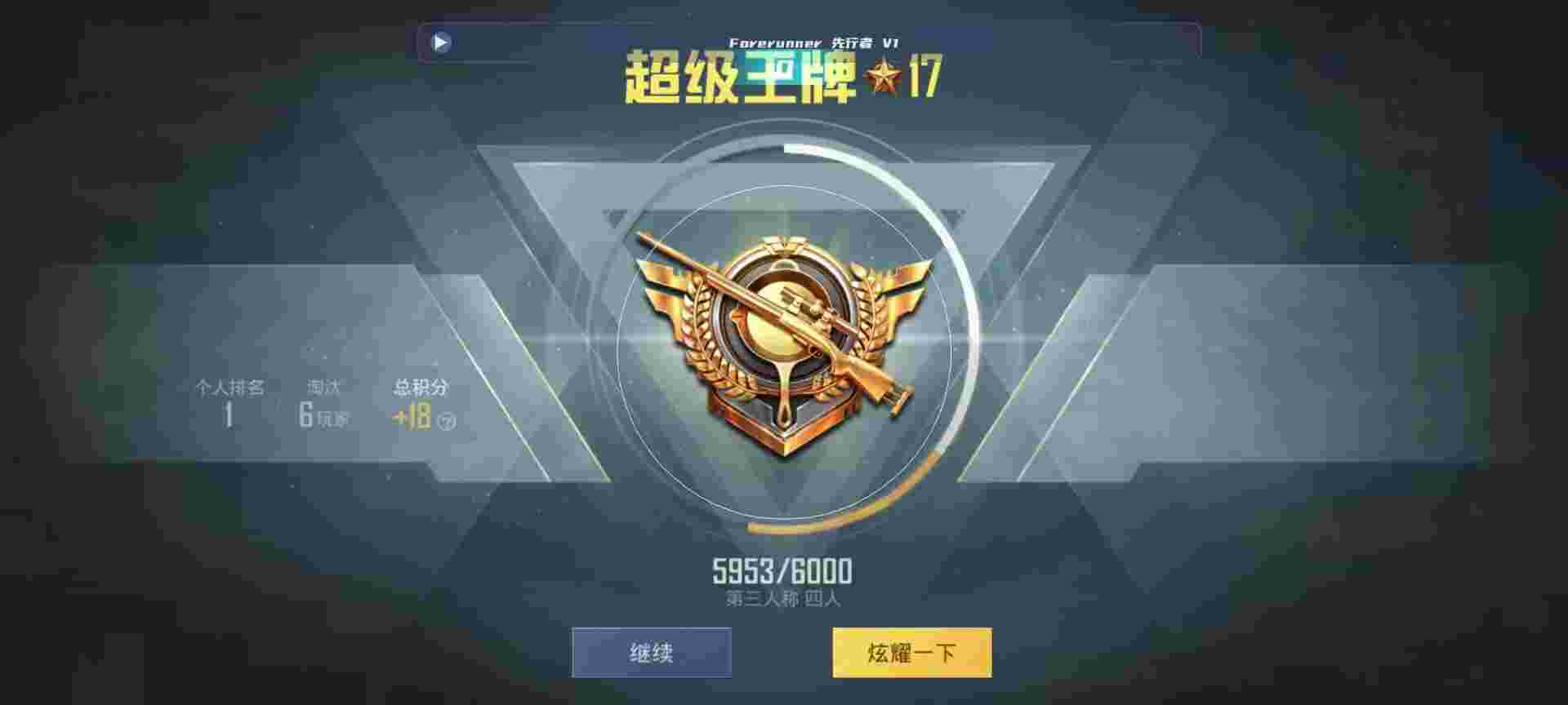 和平精英鸡腿辅助自瞄 - 和平精英魔方辅助贴吧辅助预览图